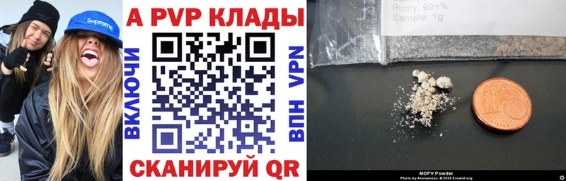 Альфа ПВП Crystall  Пятигорск 