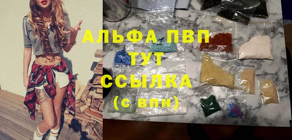 ALPHA PVP Красноперекопск