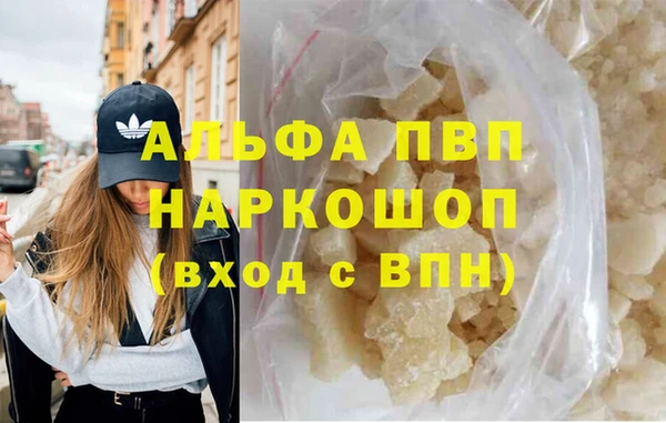 ALPHA PVP Красноперекопск
