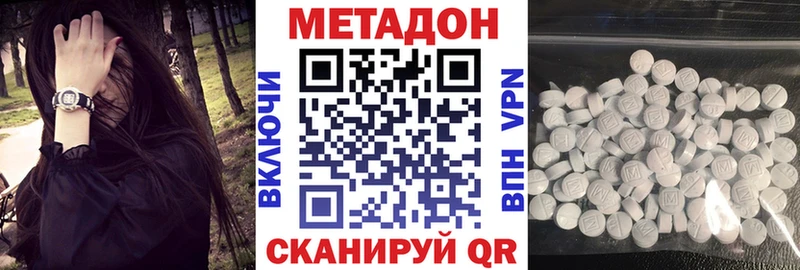 МЕТАДОН мёд  Пятигорск 