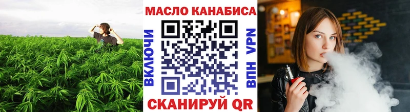 ТГК гашишное масло  купить   Пятигорск 